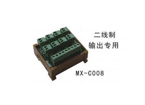 江苏二线制输出专用（MX-C008）