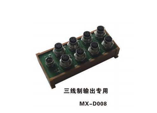辽宁 三线制输出专用（MX-D008）
